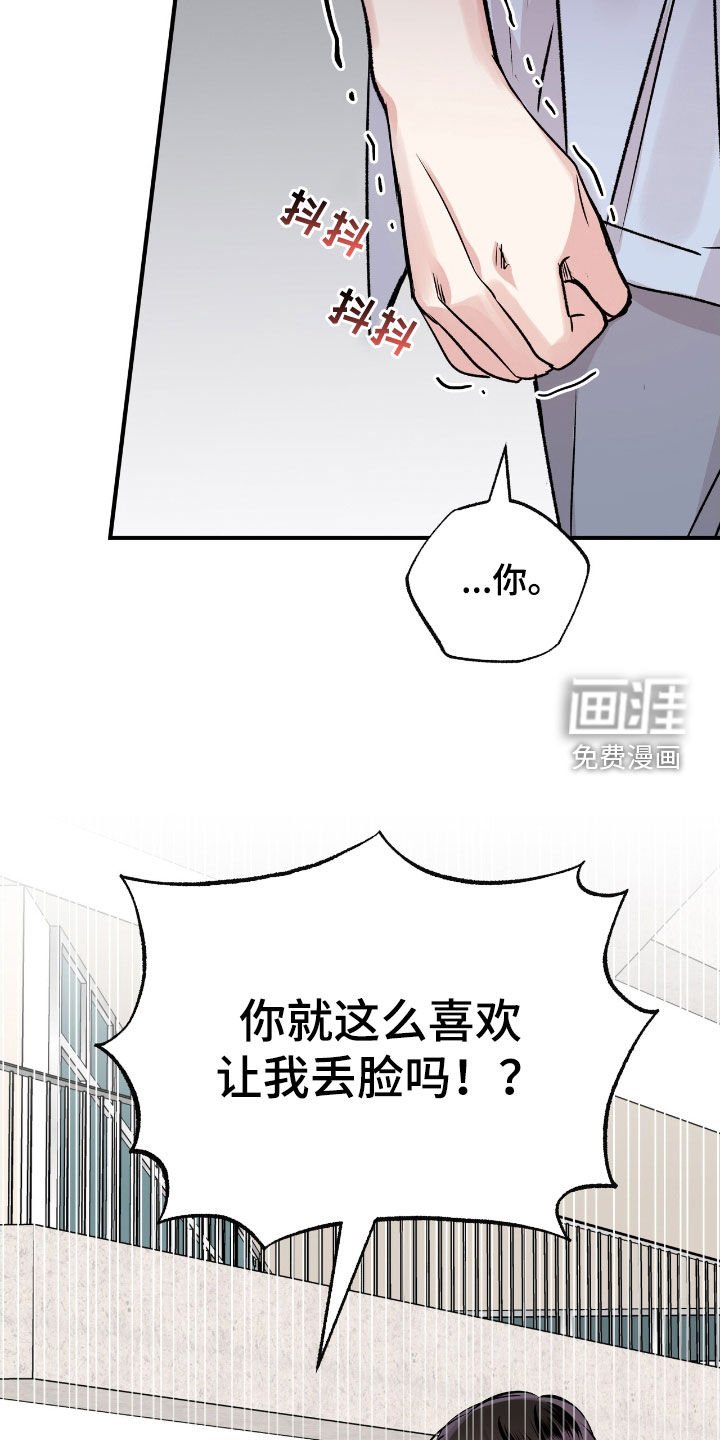 第53章：为什么要道歉