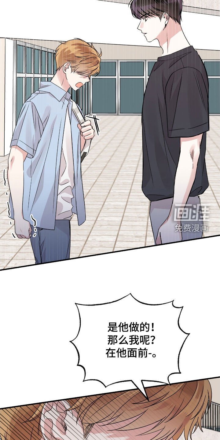 第53章：为什么要道歉