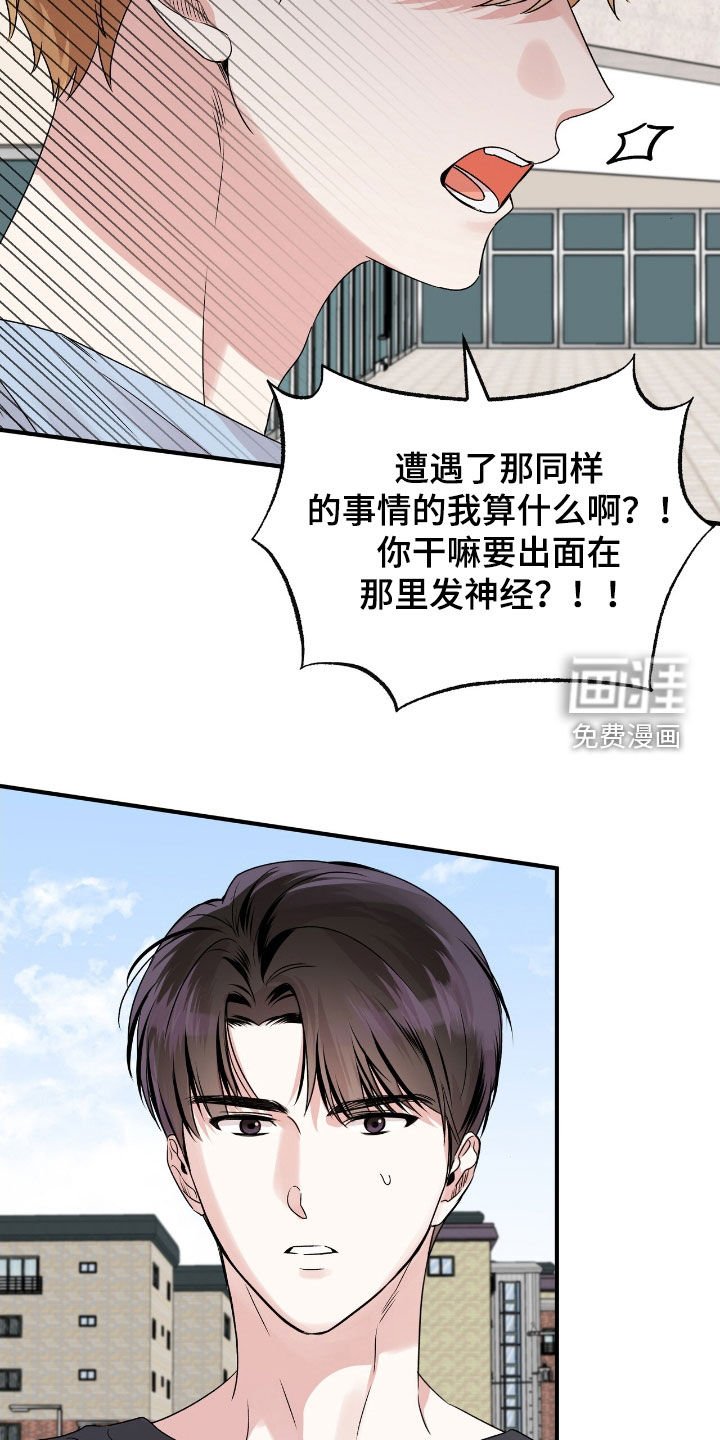 第53章：为什么要道歉