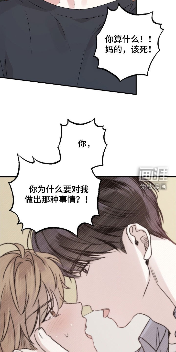 第53章：为什么要道歉