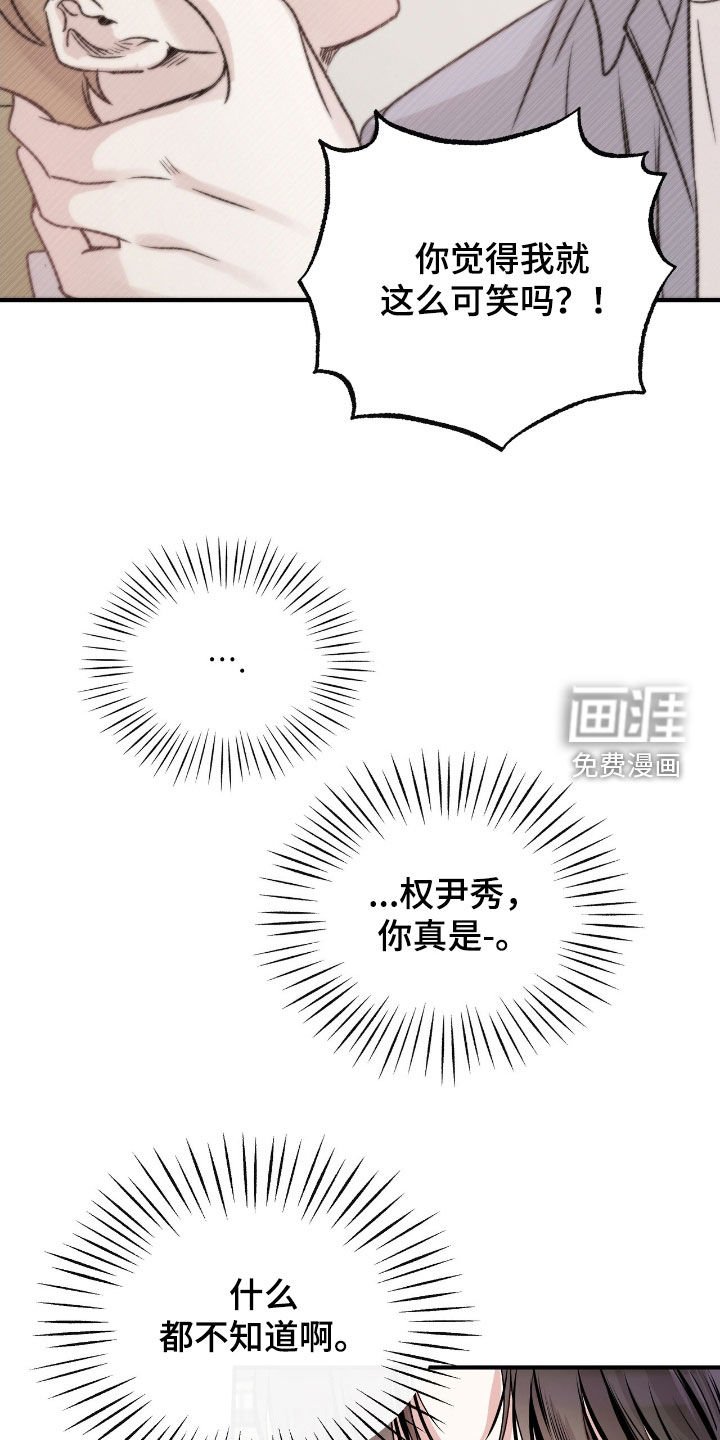 第53章：为什么要道歉