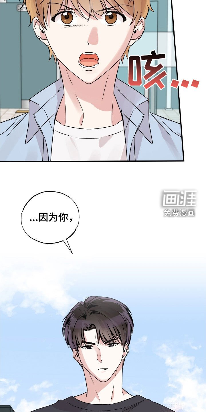 第53章：为什么要道歉