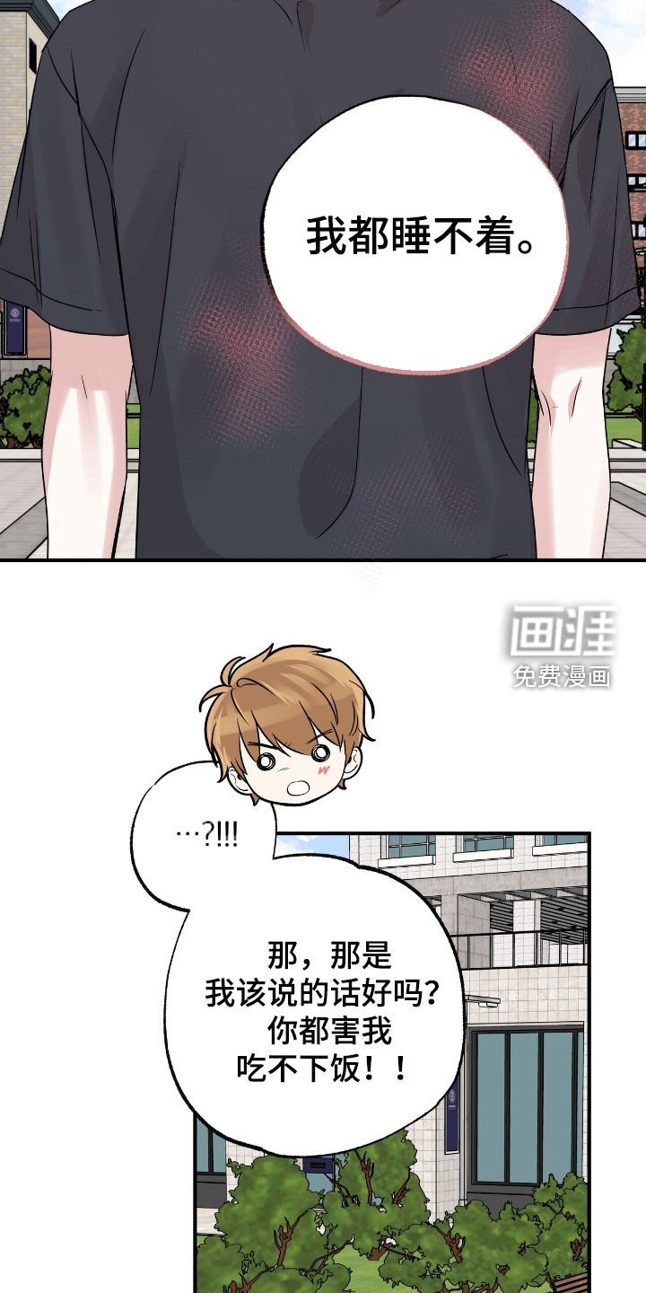 第53章：为什么要道歉