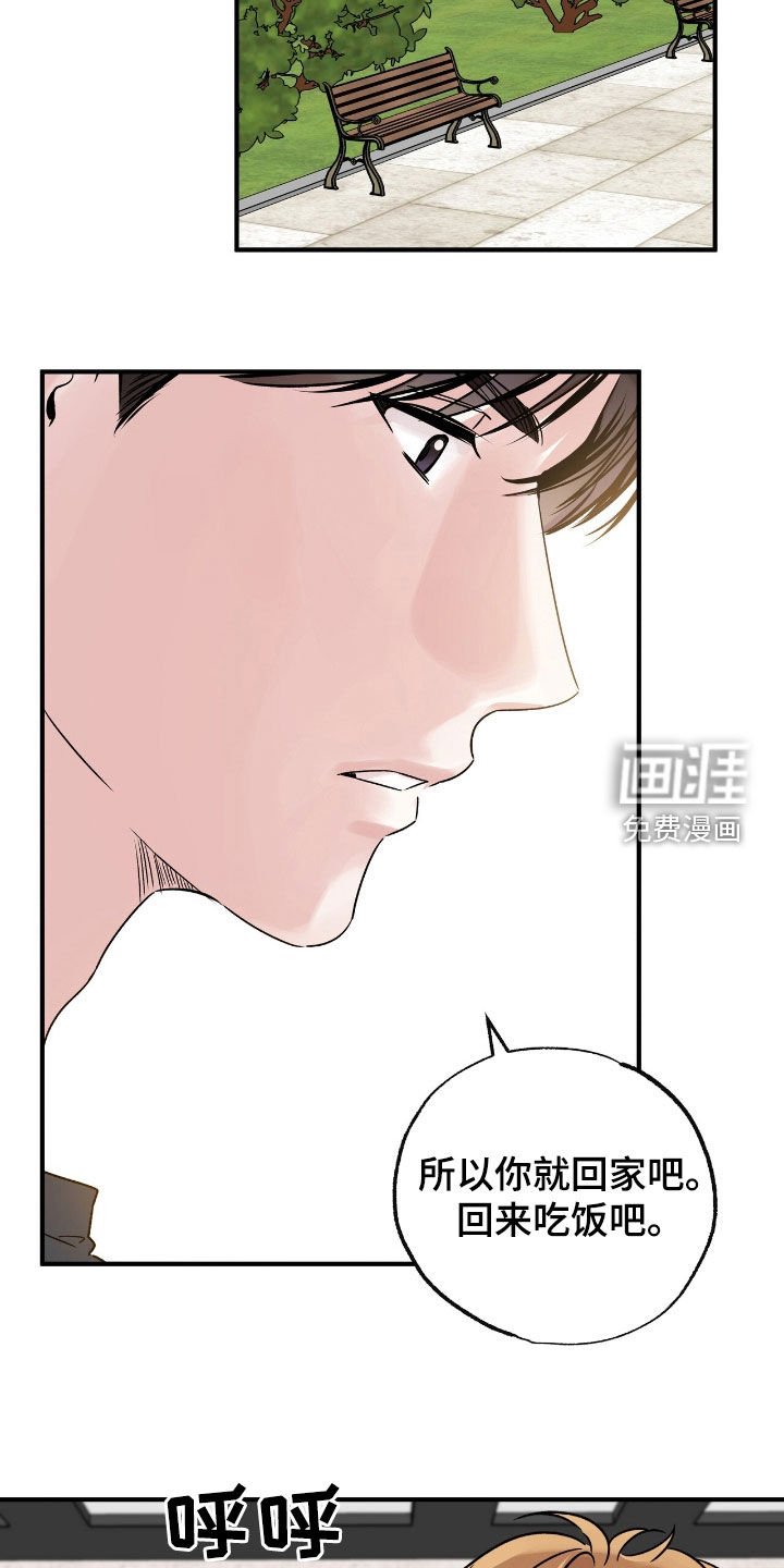 第53章：为什么要道歉