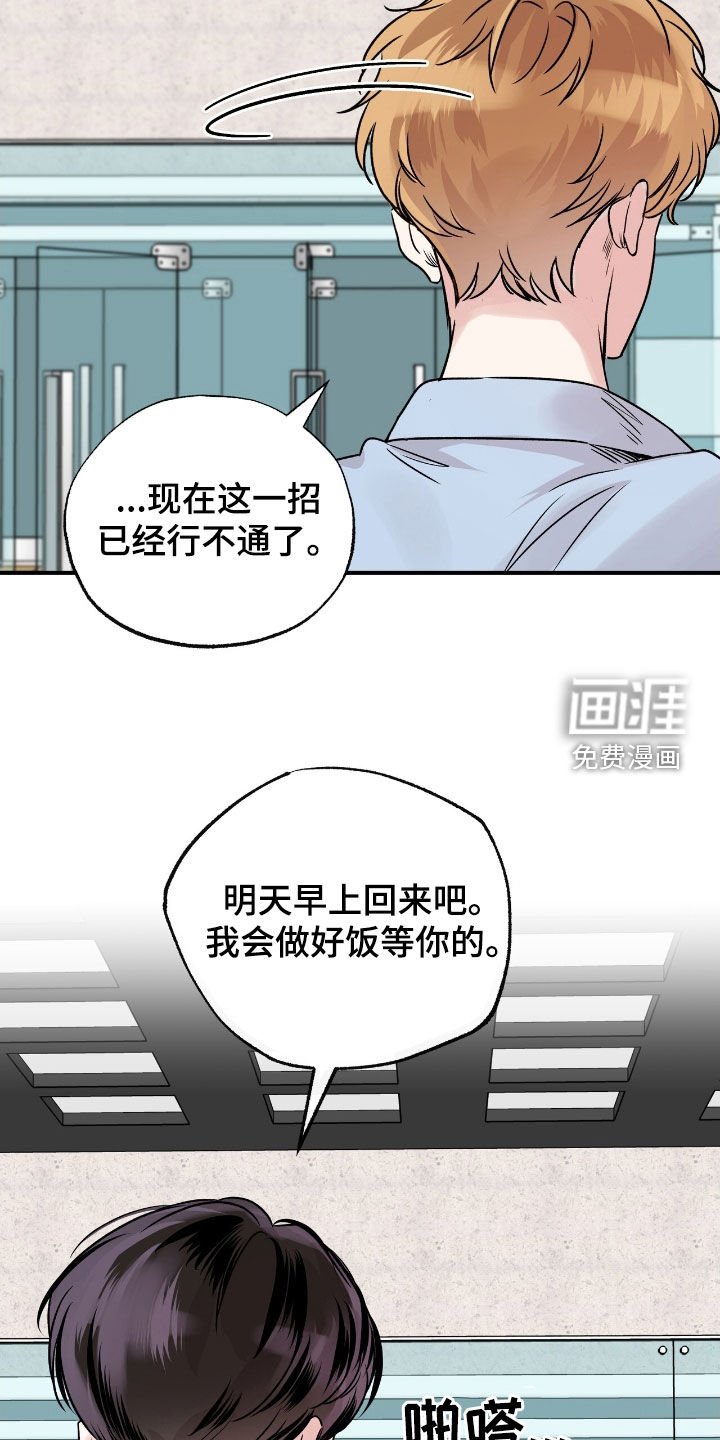 第53章：为什么要道歉