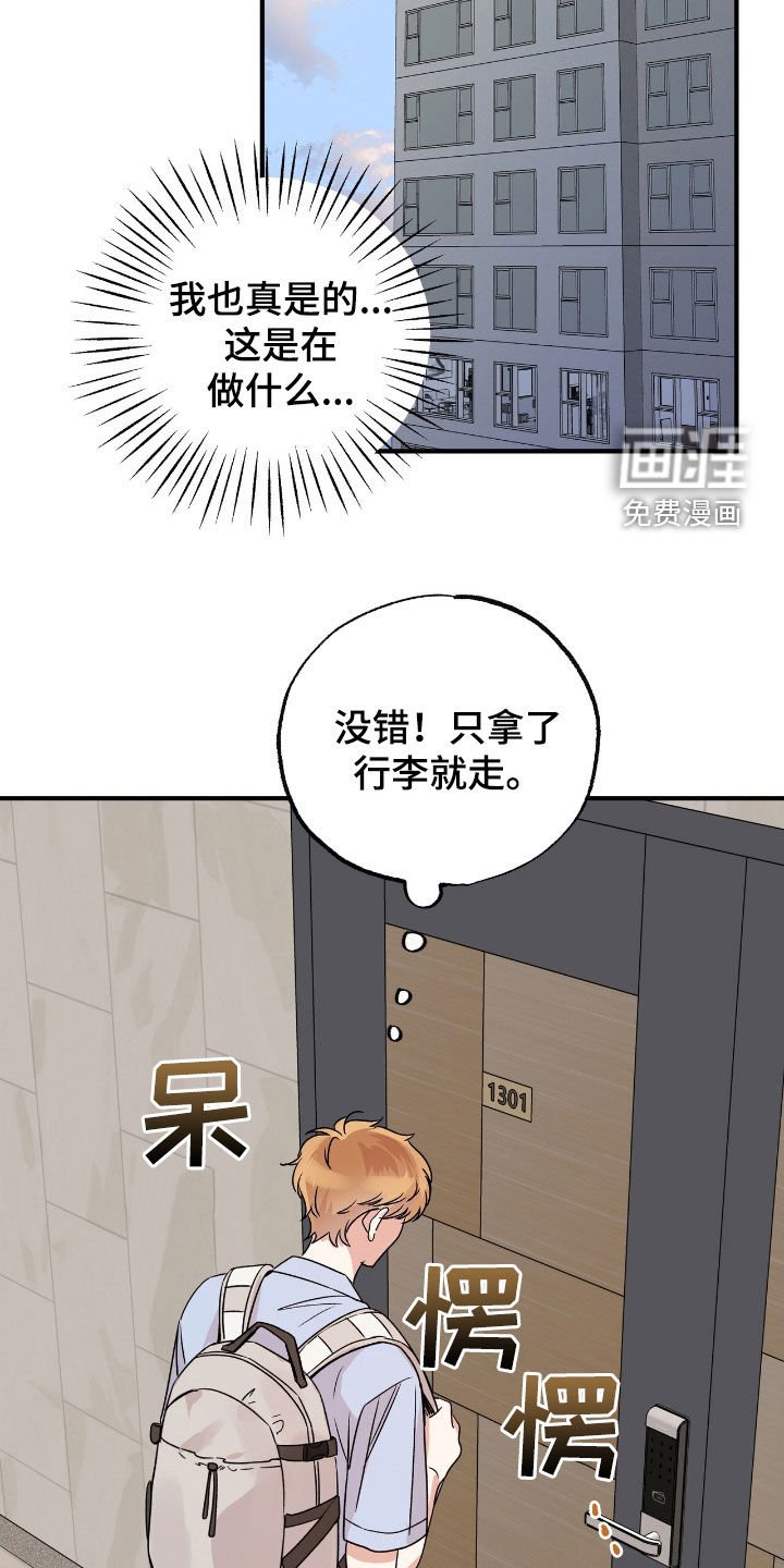 第54章：我不后悔