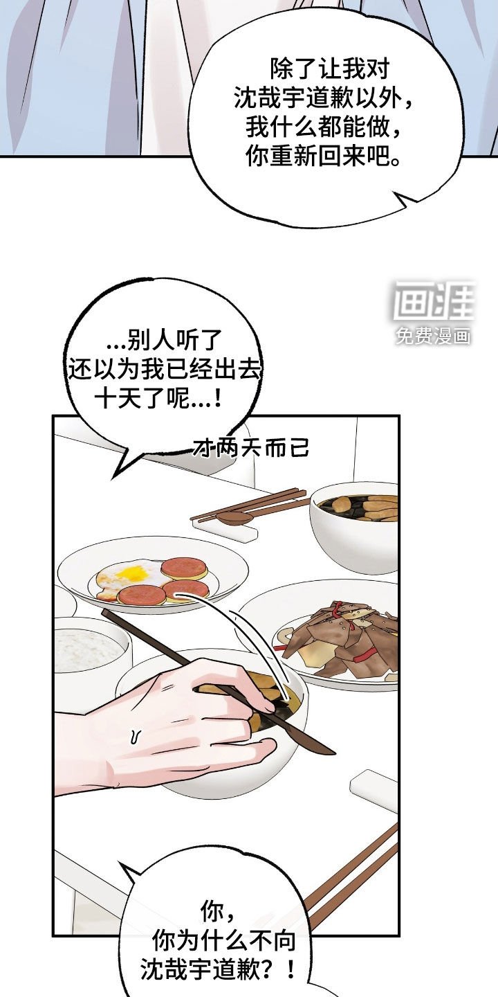 第54章：我不后悔