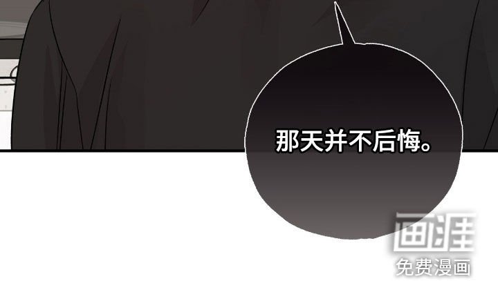 第54章：我不后悔