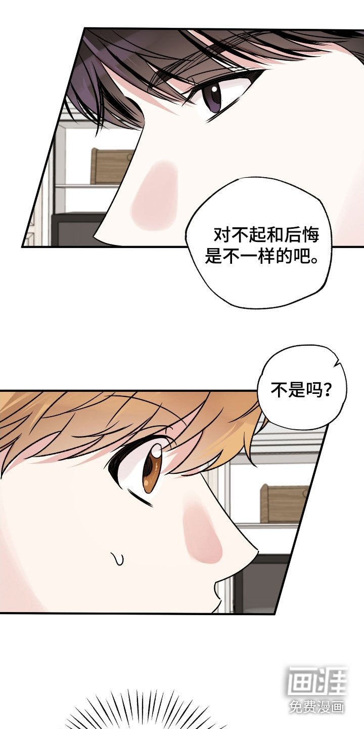 第54章：我不后悔