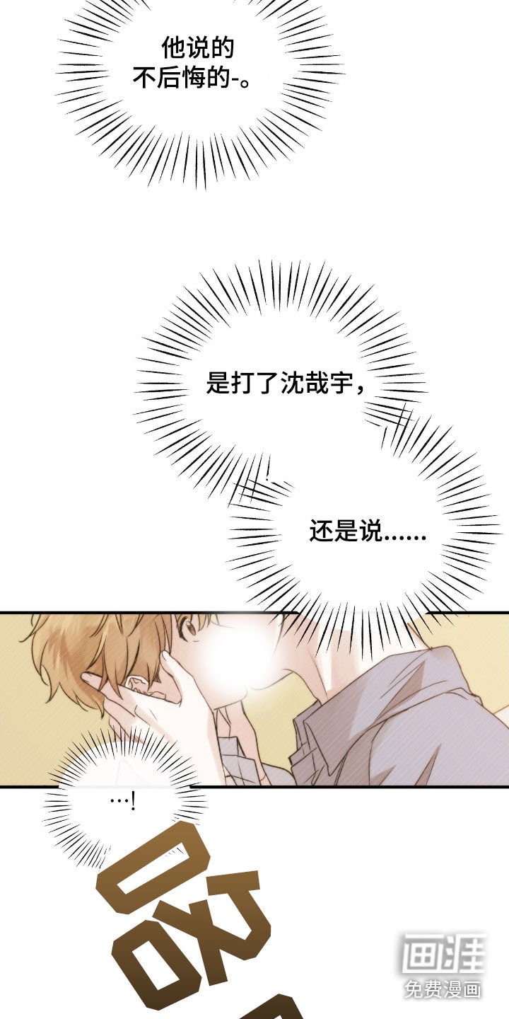 第54章：我不后悔