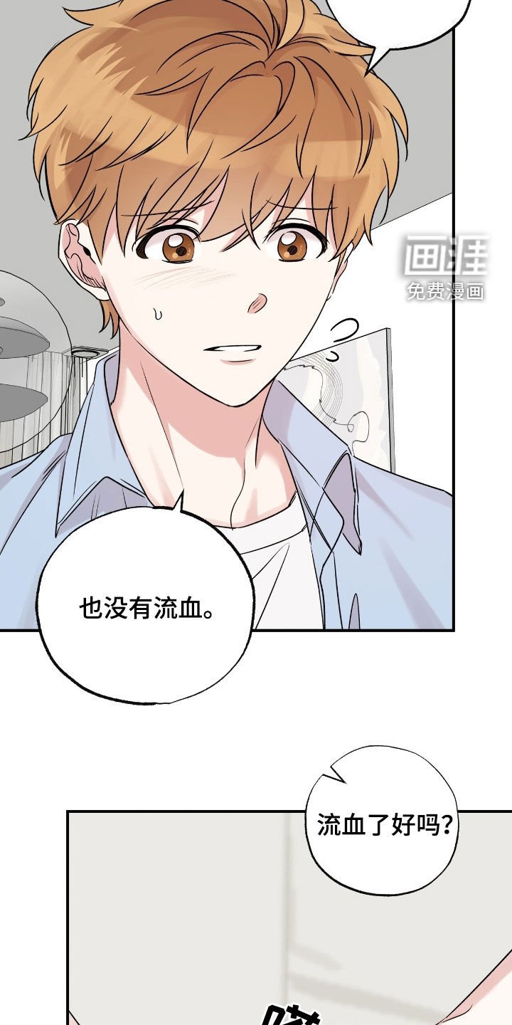 第55章：真的只有你了