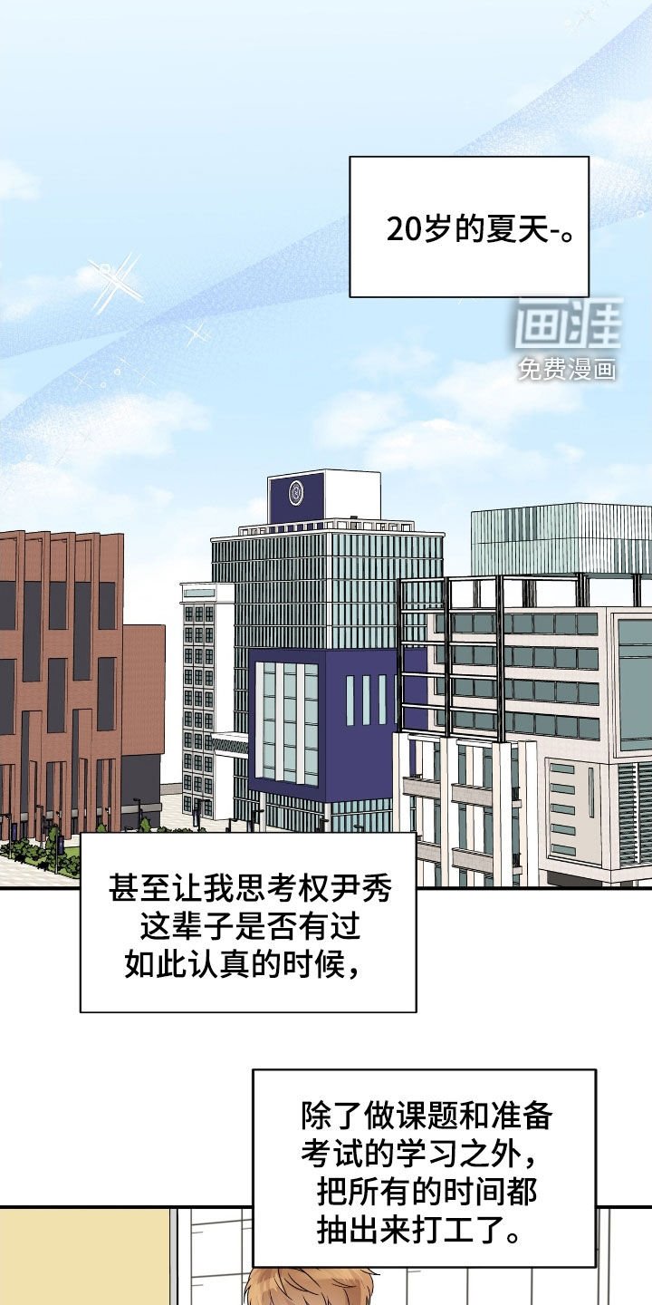 第55章：真的只有你了