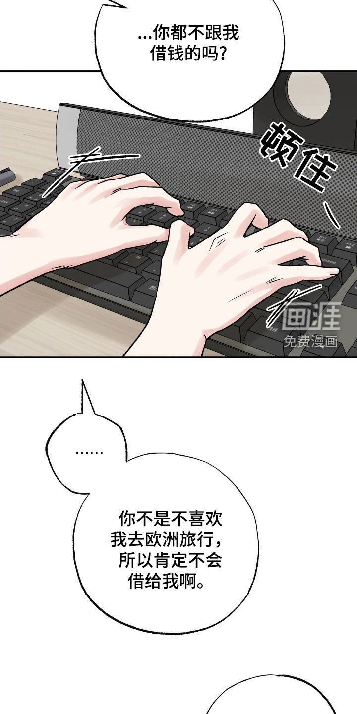 第55章：真的只有你了