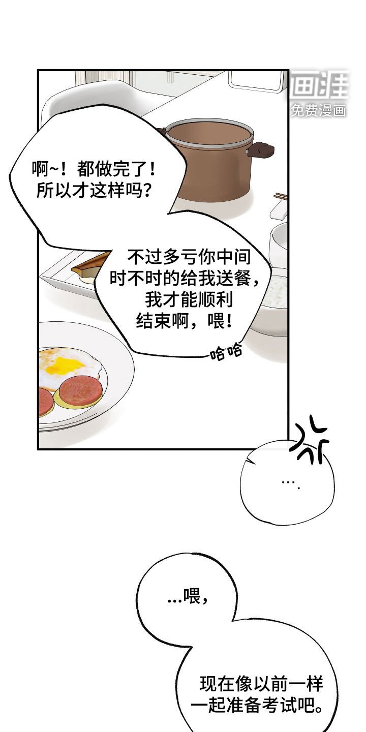 第56章：期待