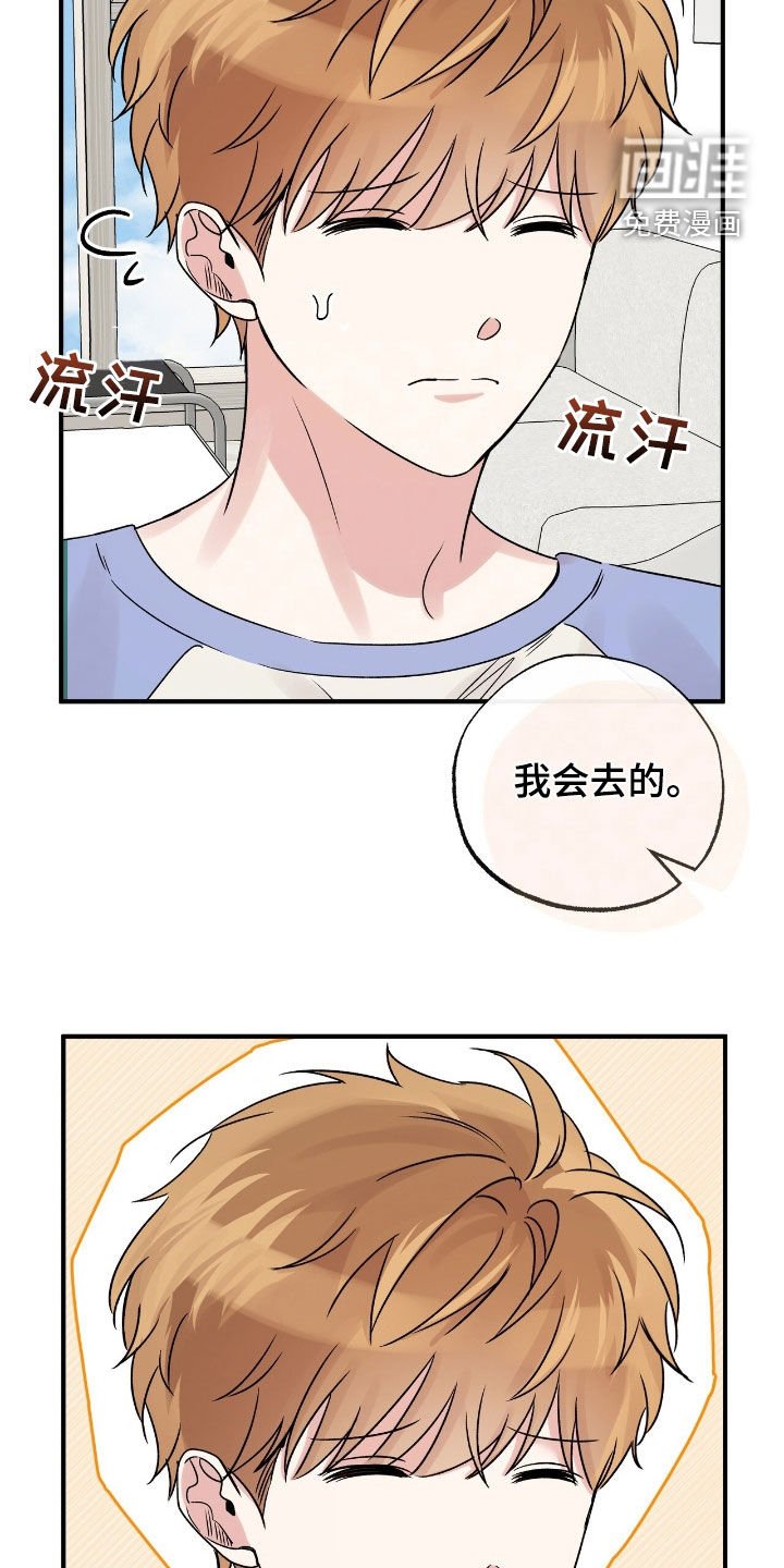 第56章：期待
