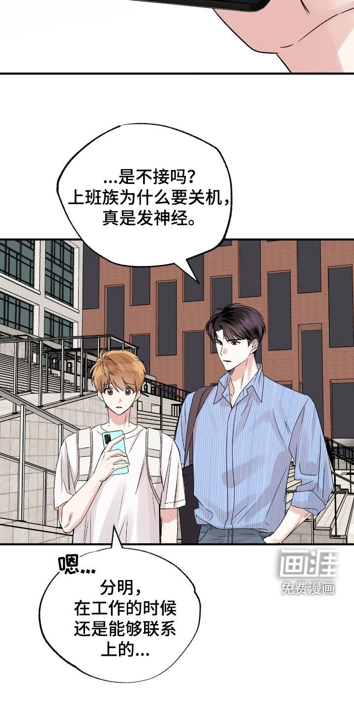 第57章：无心考试