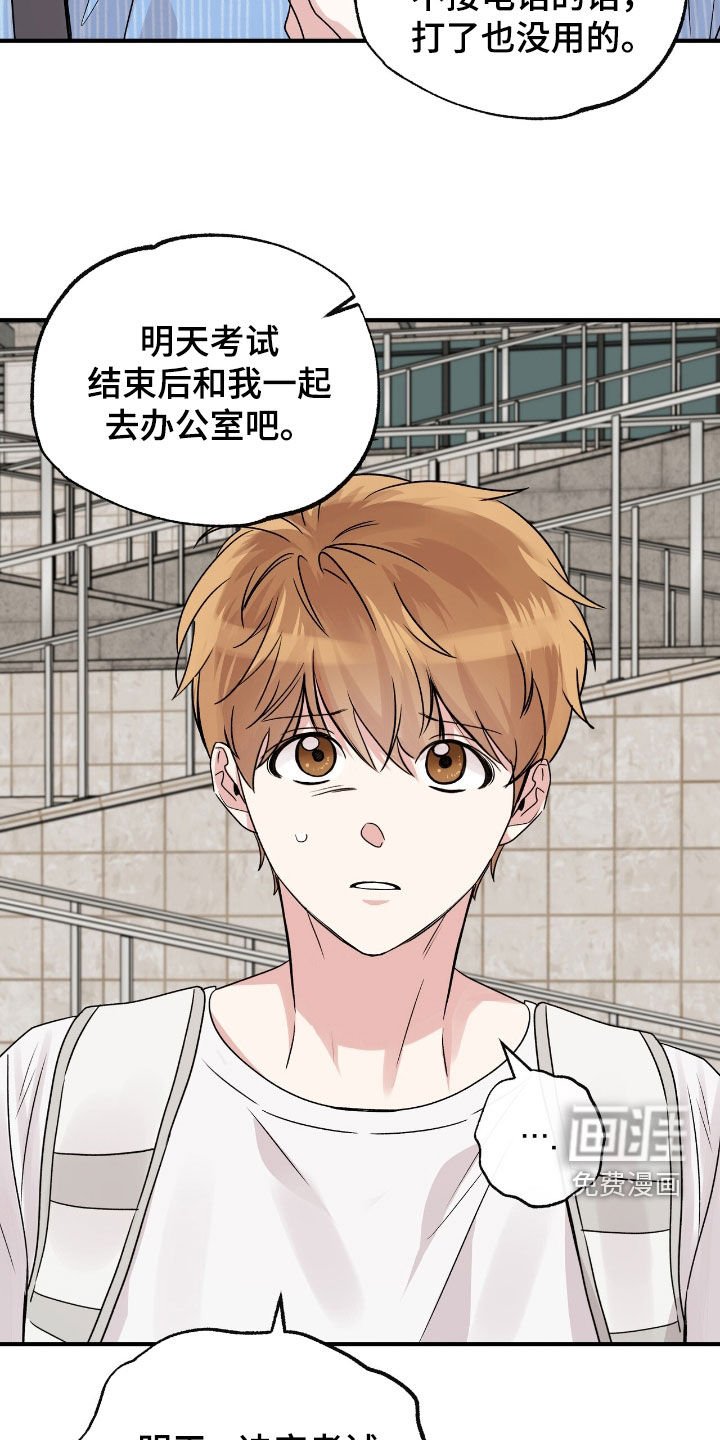 第57章：无心考试