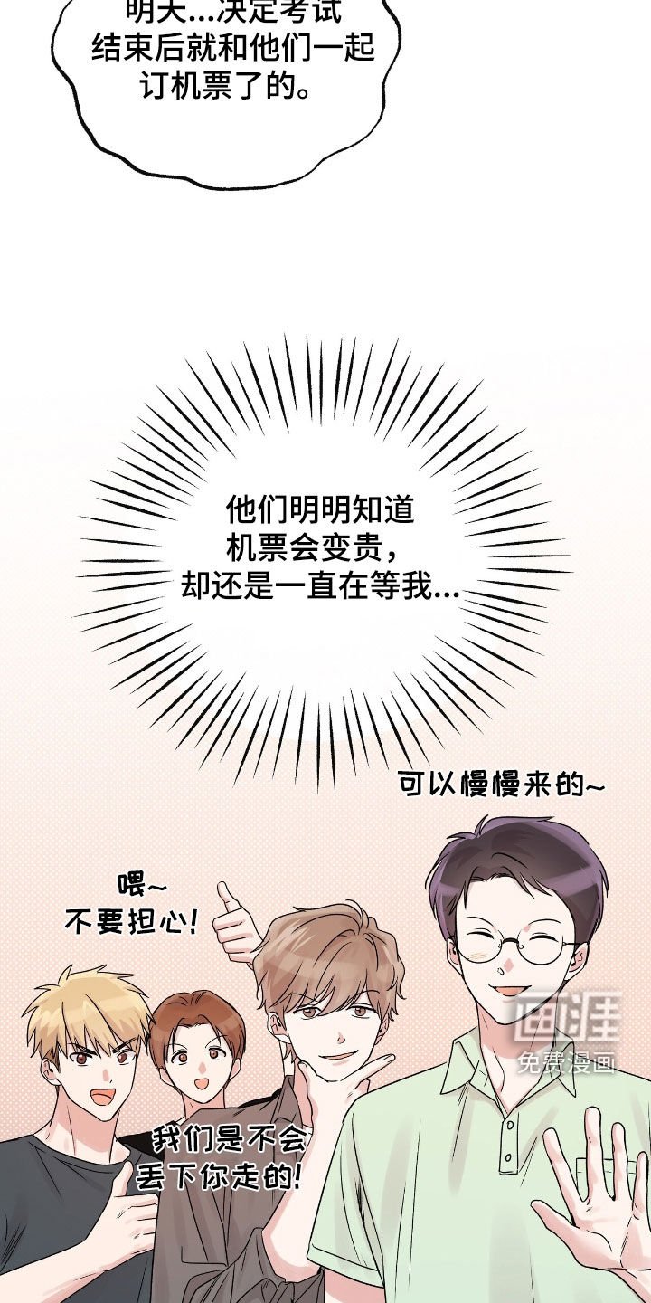第57章：无心考试