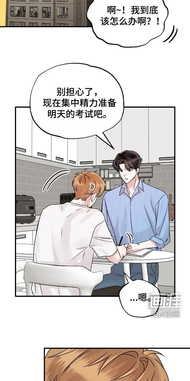 第57章：无心考试