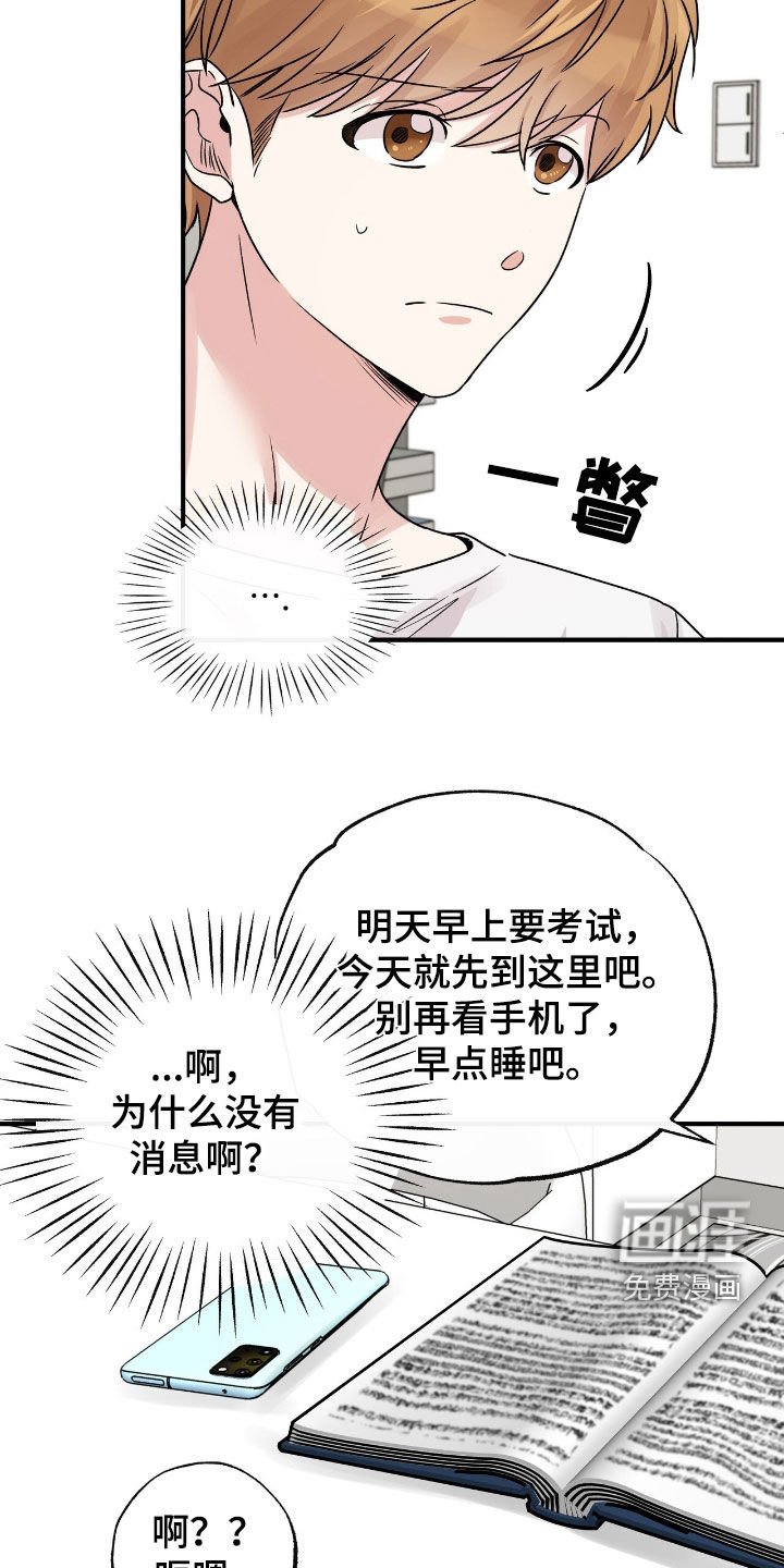 第57章：无心考试