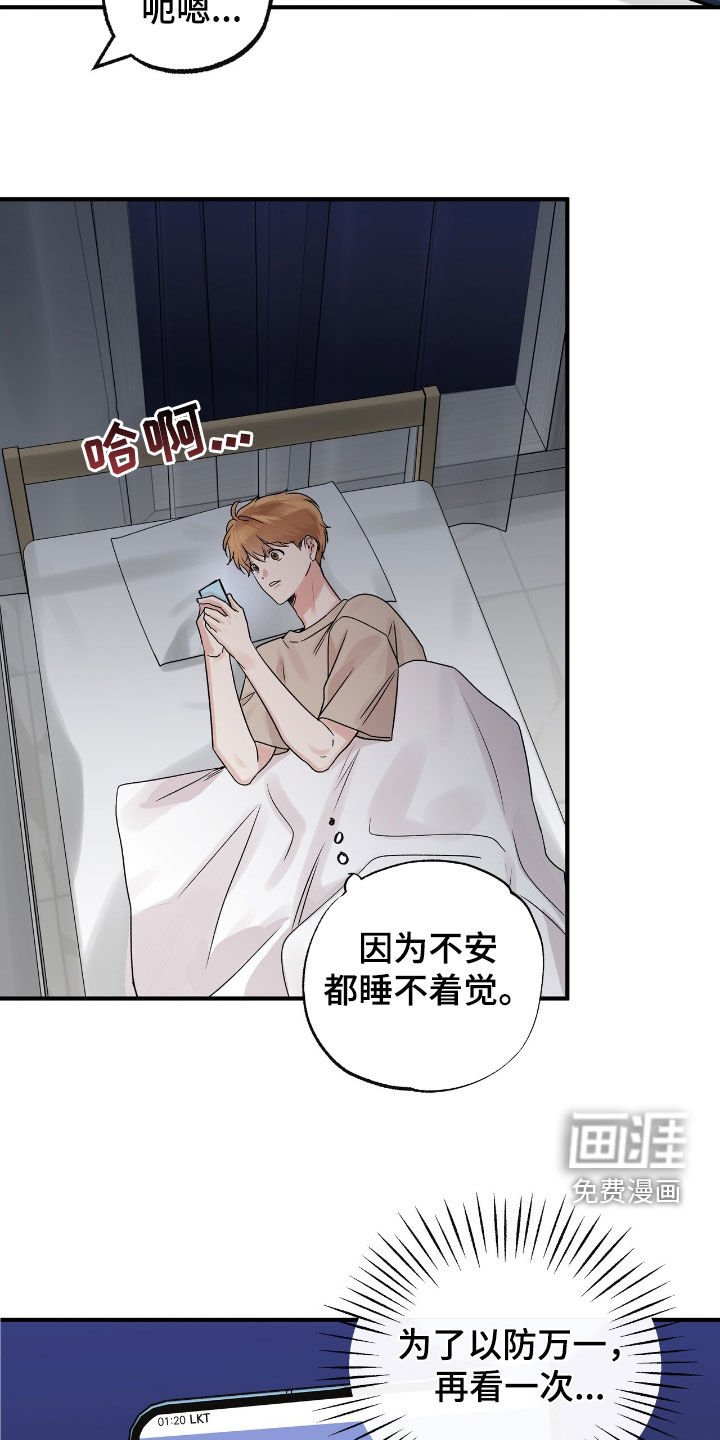 第57章：无心考试