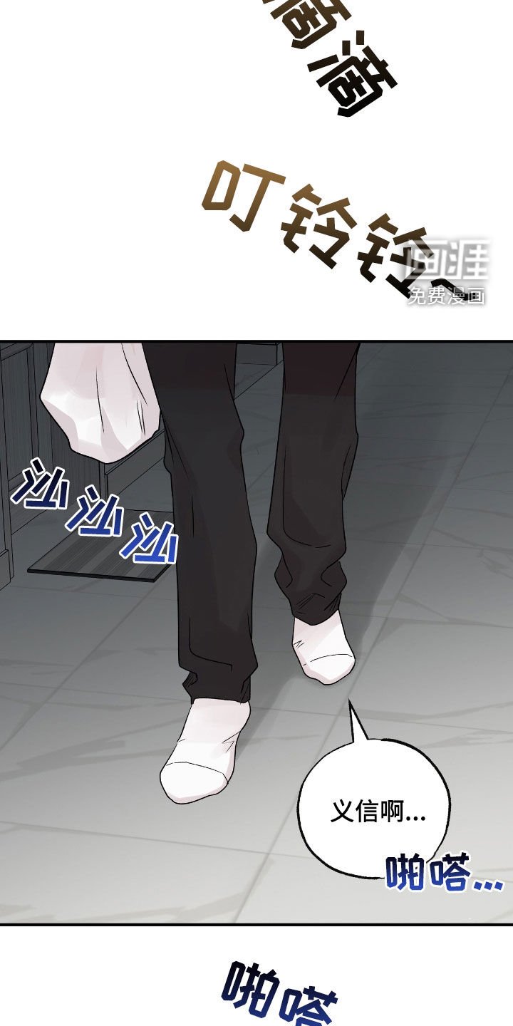 第58章：挨一顿打
