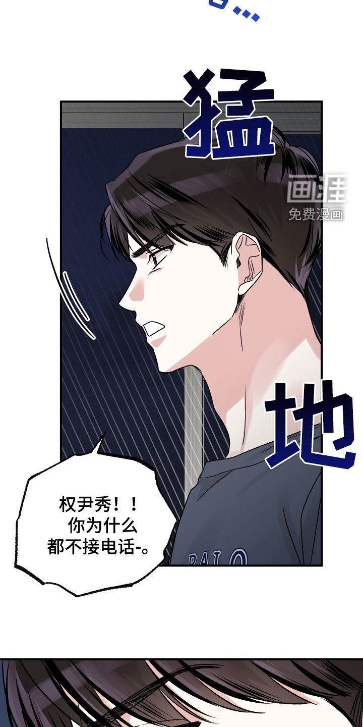 第58章：挨一顿打