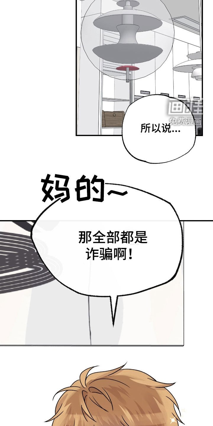 第58章：挨一顿打