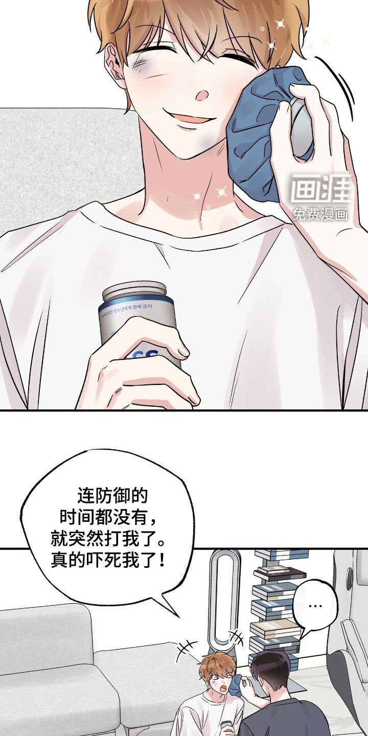 第58章：挨一顿打