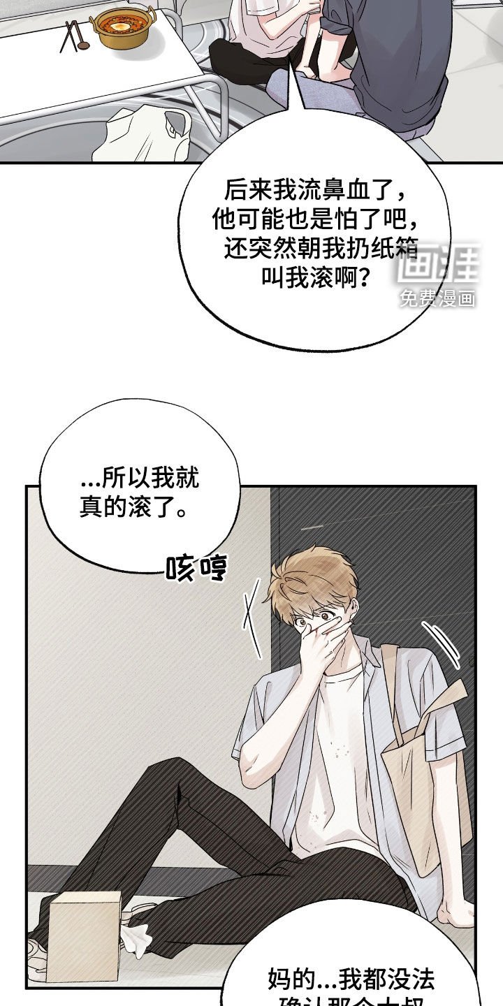 第58章：挨一顿打
