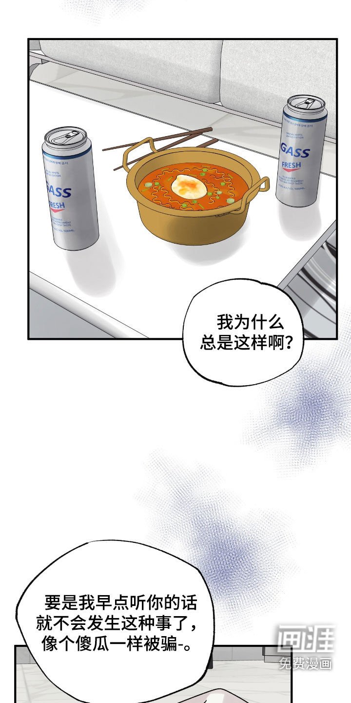 第58章：挨一顿打