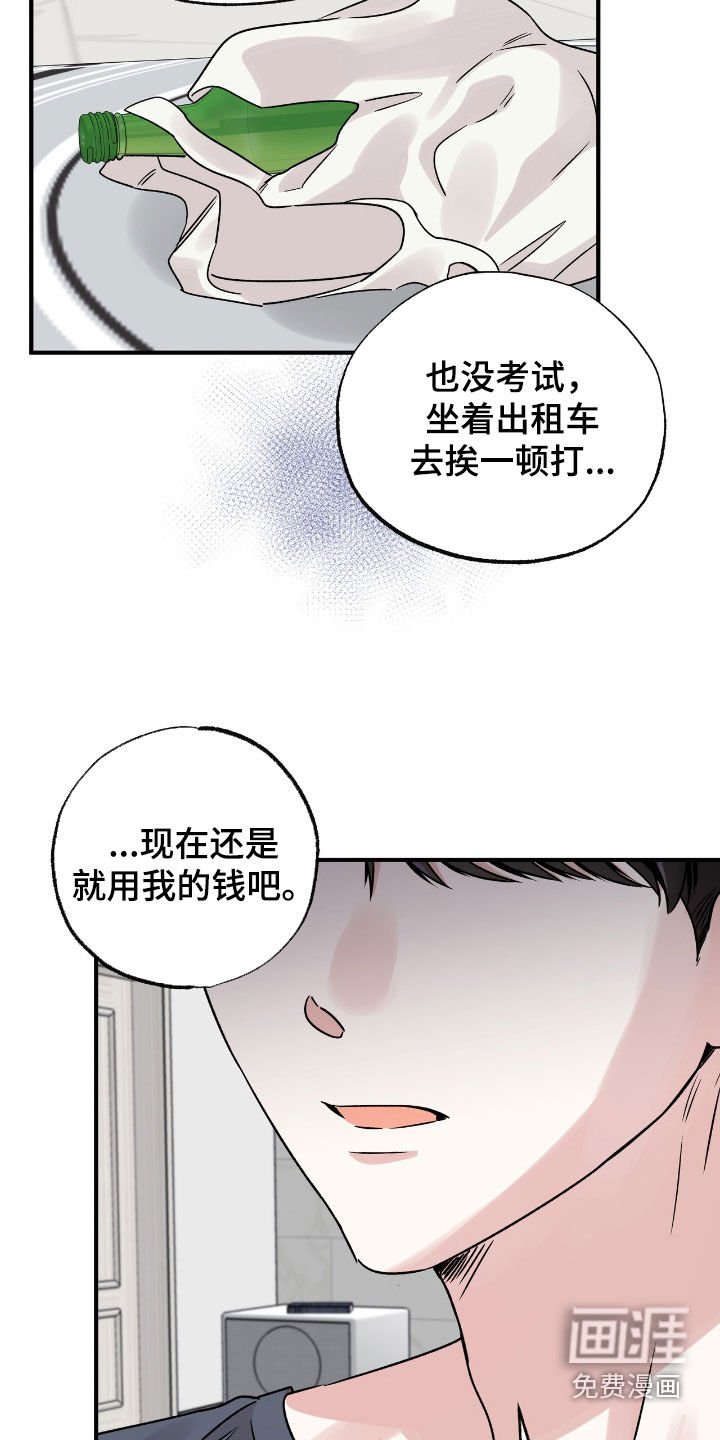 第58章：挨一顿打