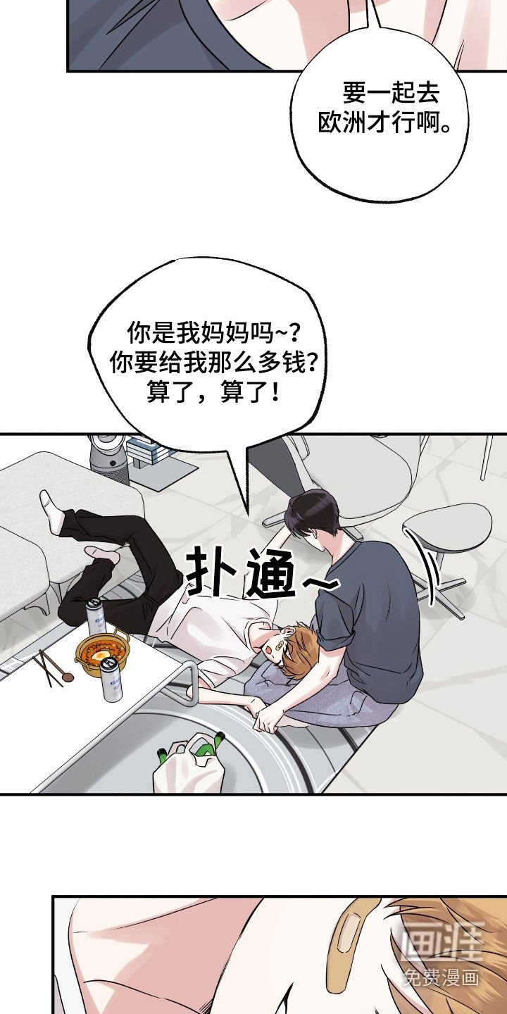 第58章：挨一顿打
