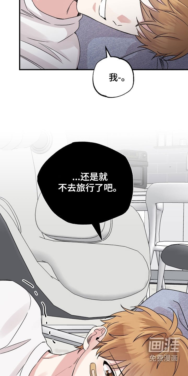 第58章：挨一顿打