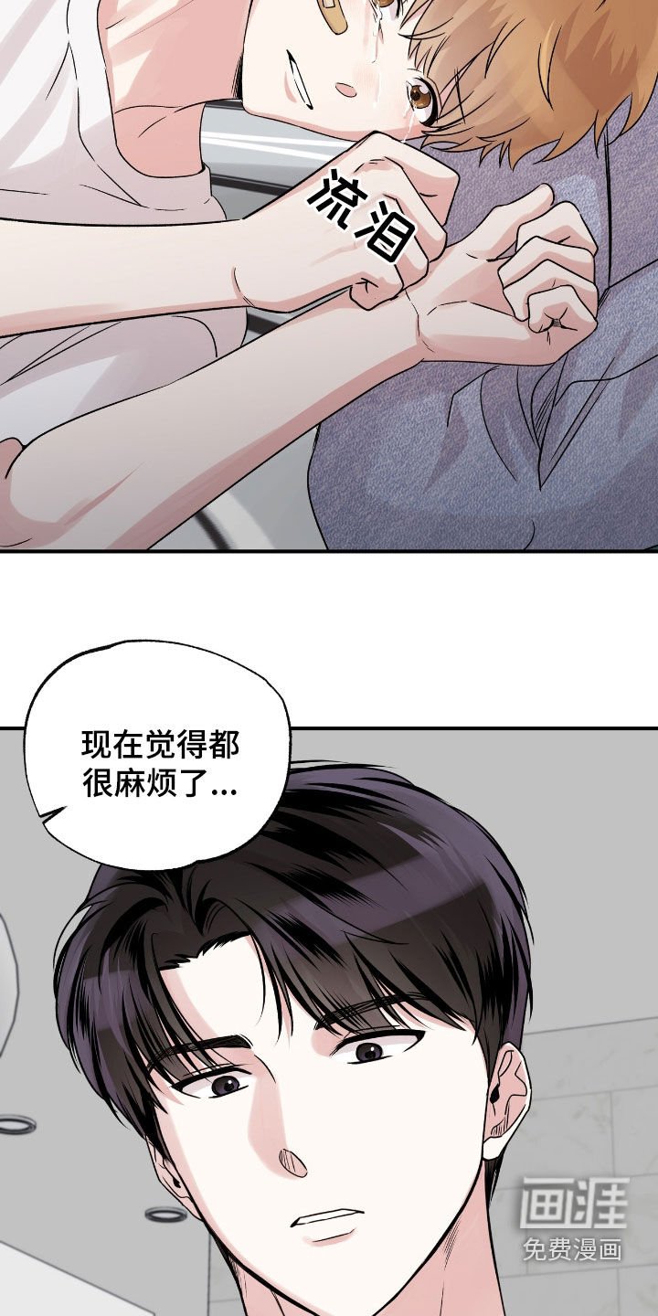 第58章：挨一顿打