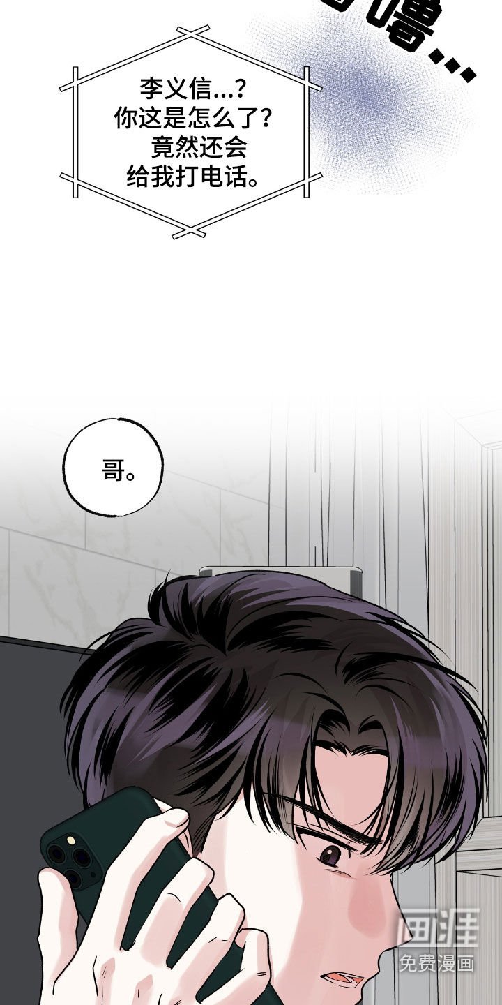 第58章：挨一顿打