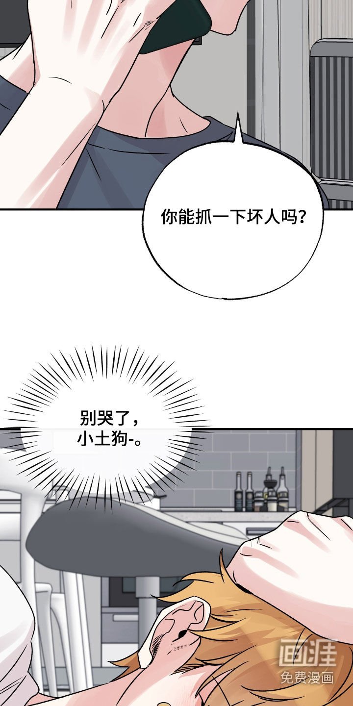 第58章：挨一顿打