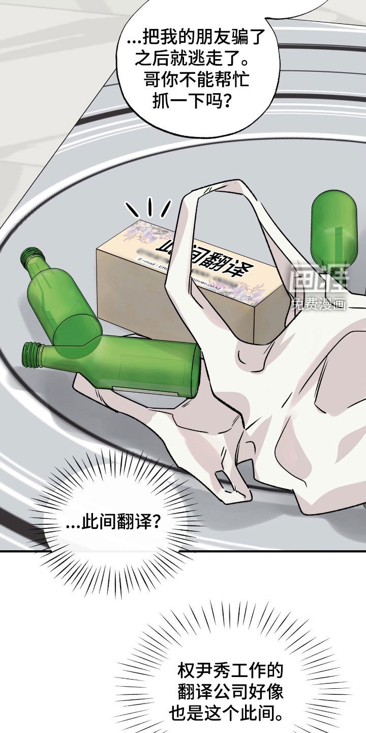第59章：求人办事