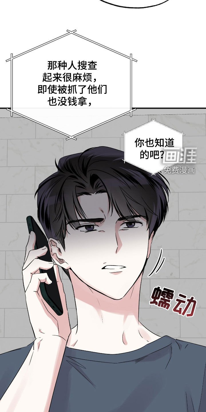 第59章：求人办事