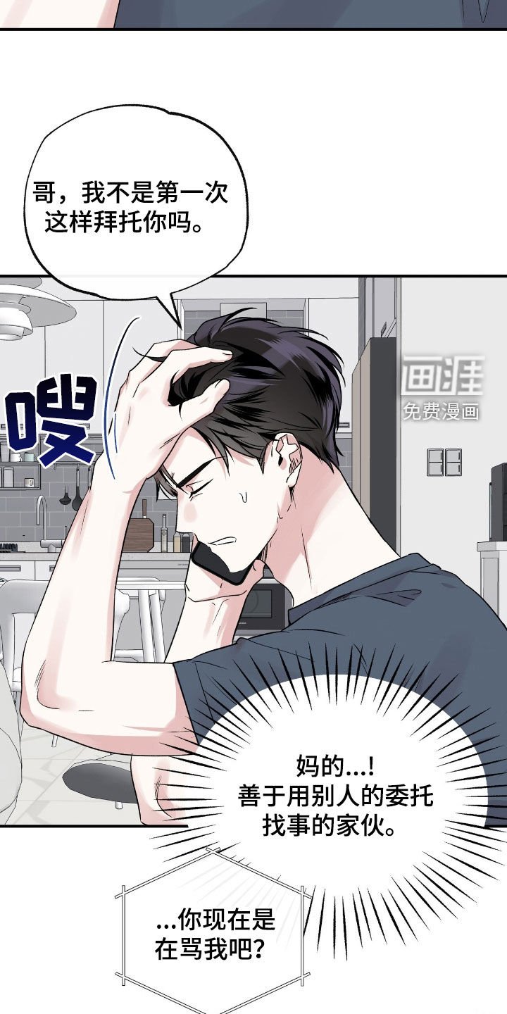 第59章：求人办事