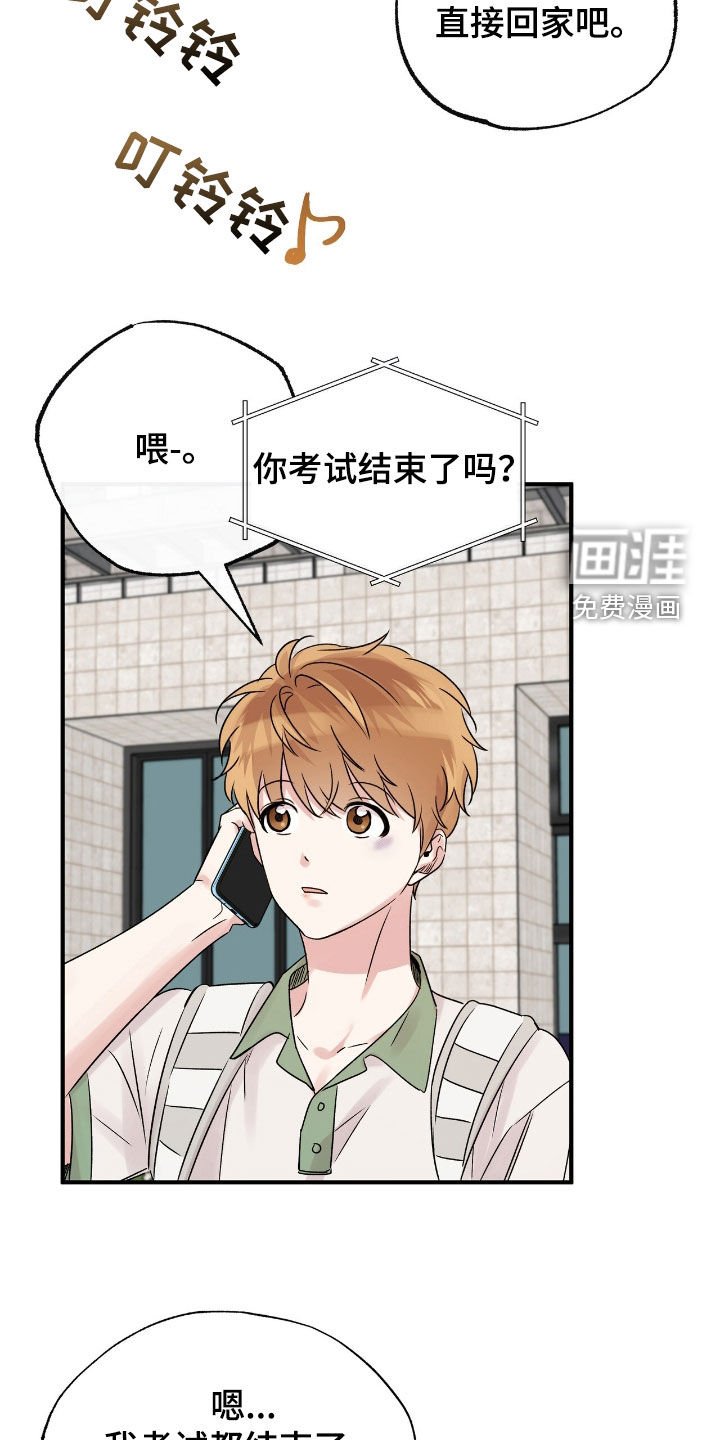 第59章：求人办事