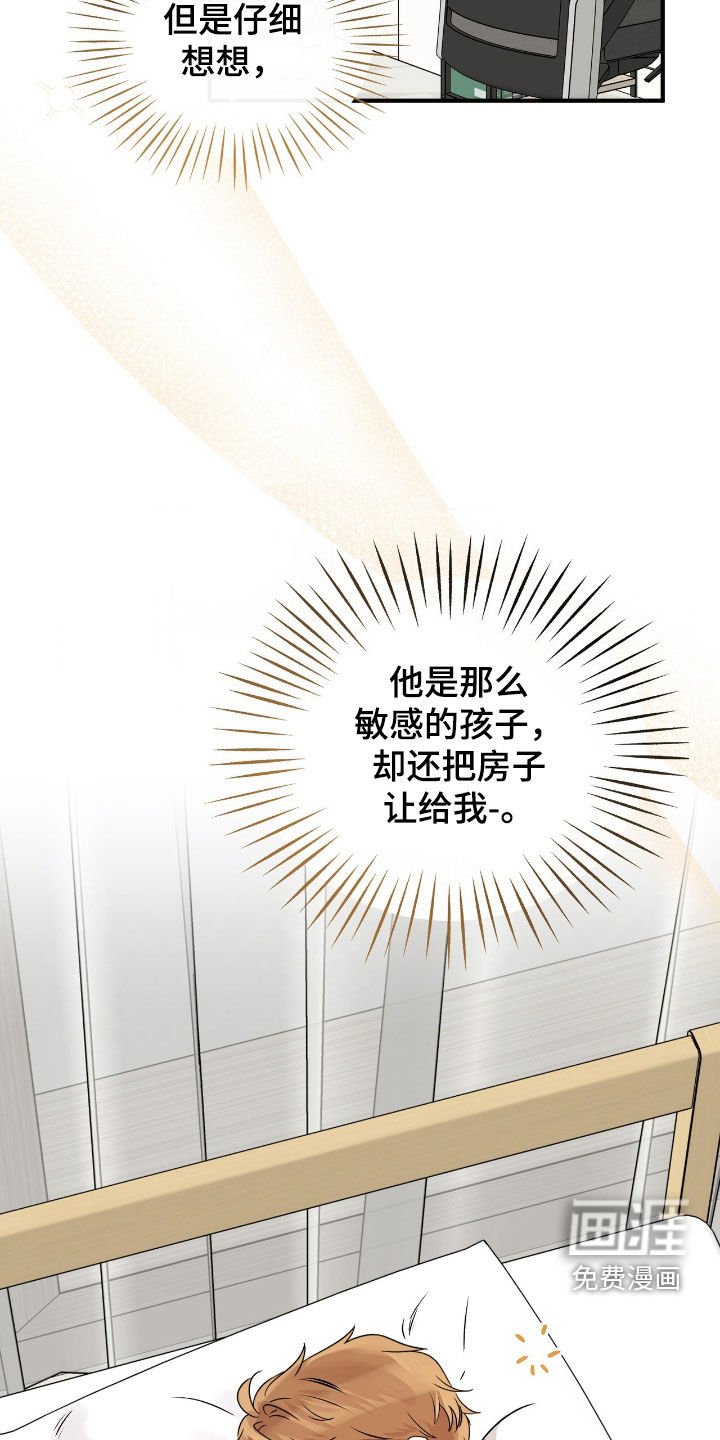 第59章：求人办事