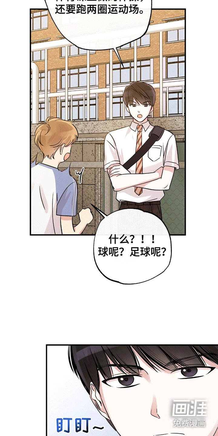 第6章：特训