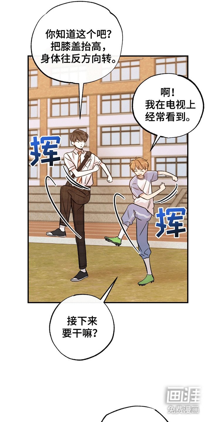 第6章：特训
