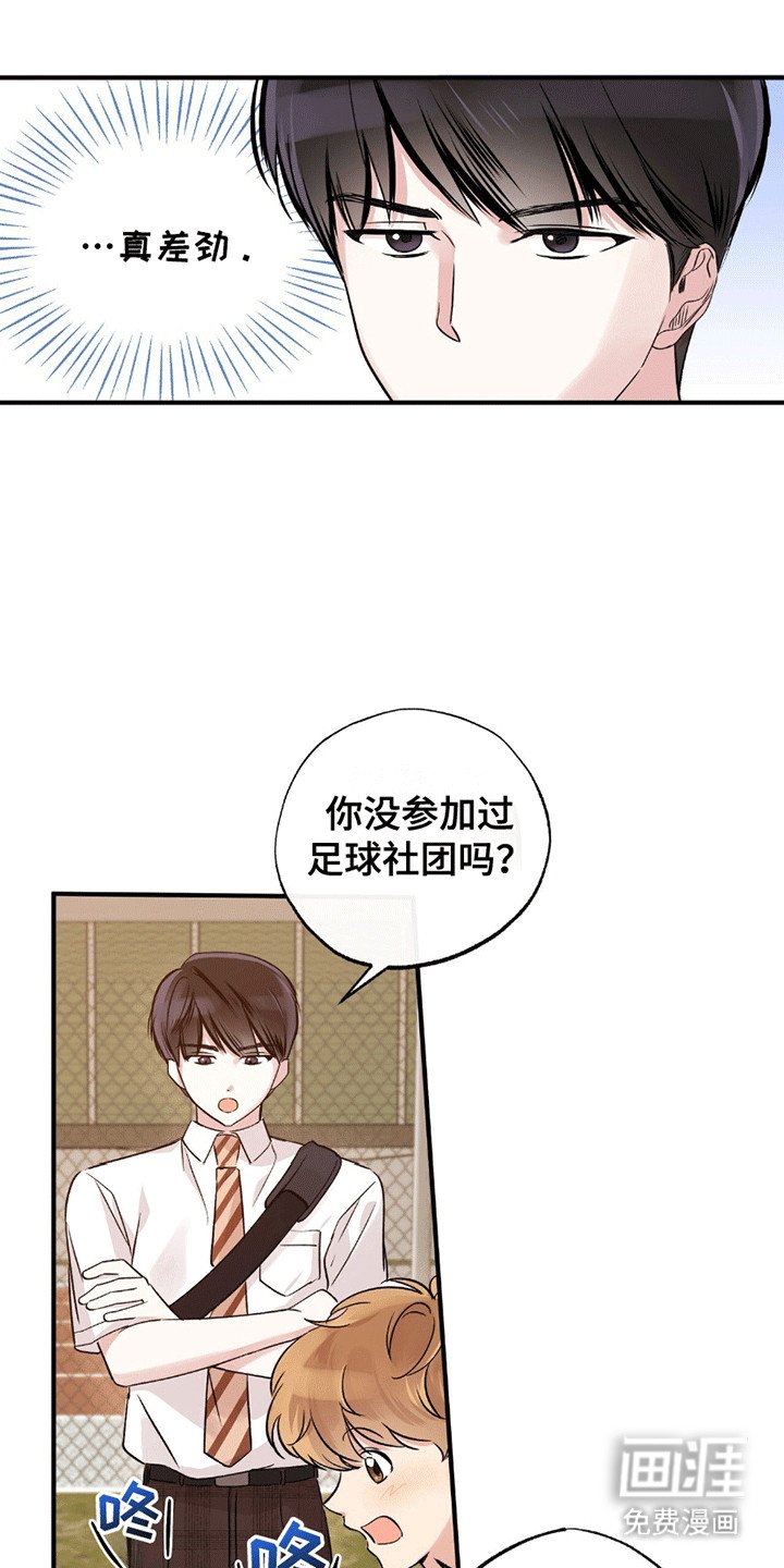第6章：特训
