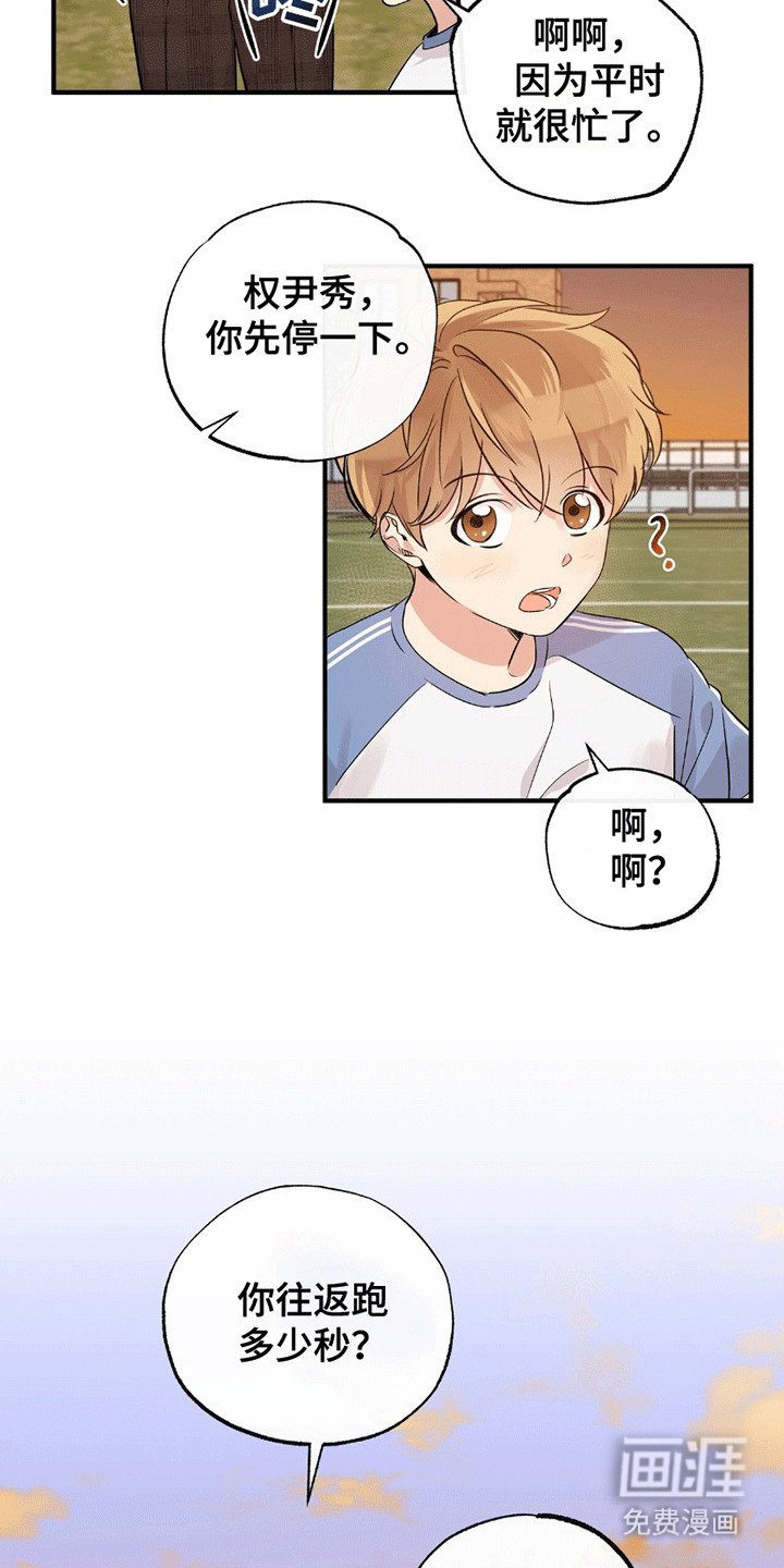 第6章：特训