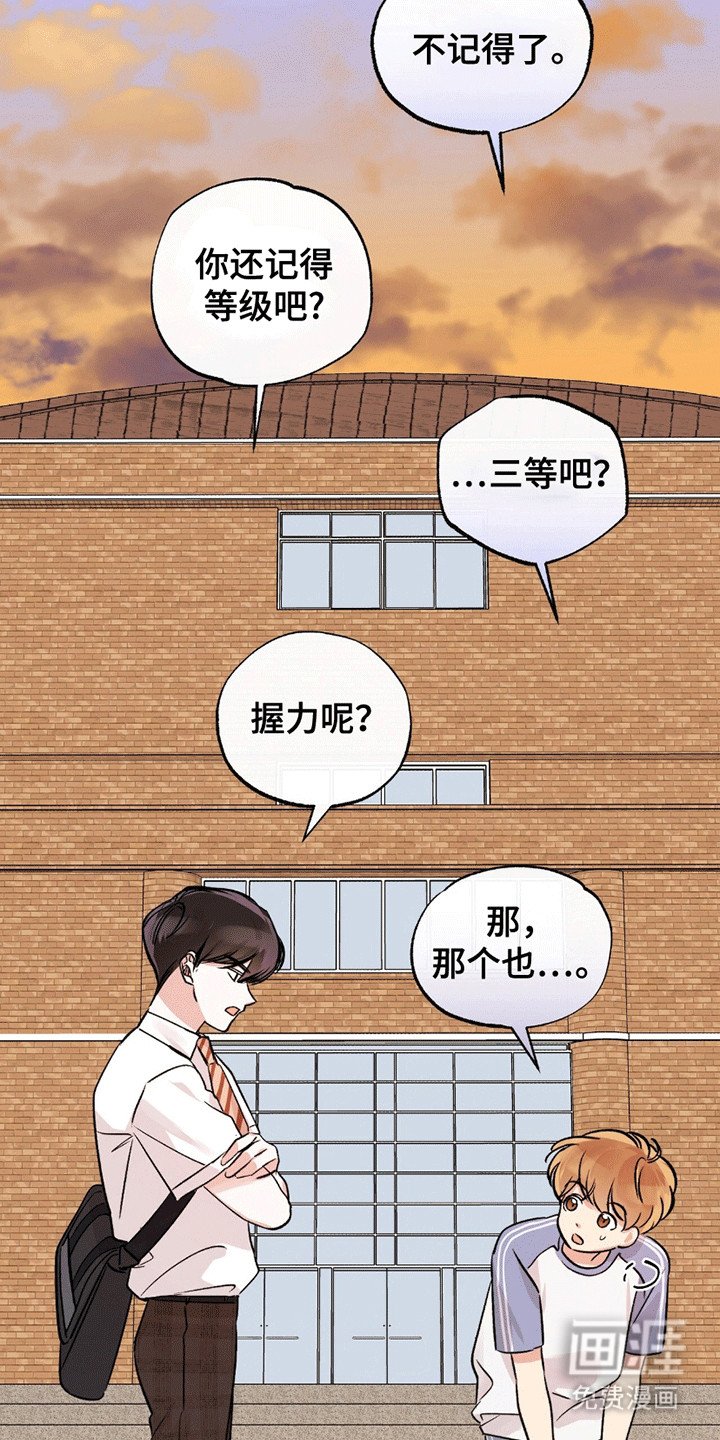 第6章：特训