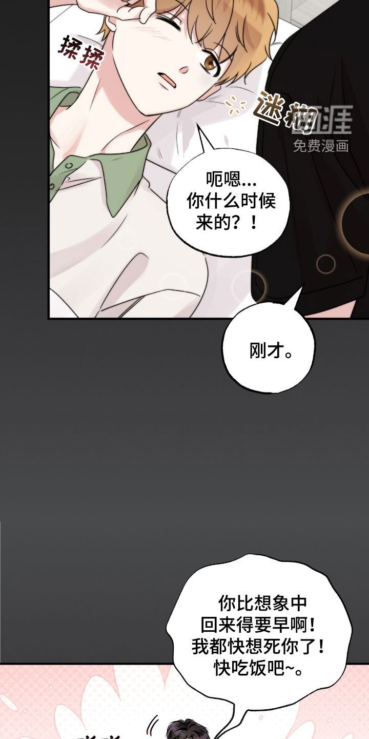 第60章：全是谎言