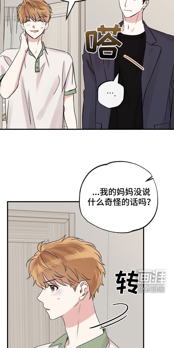 第60章：全是谎言