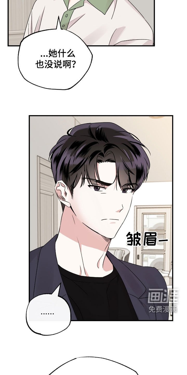 第60章：全是谎言